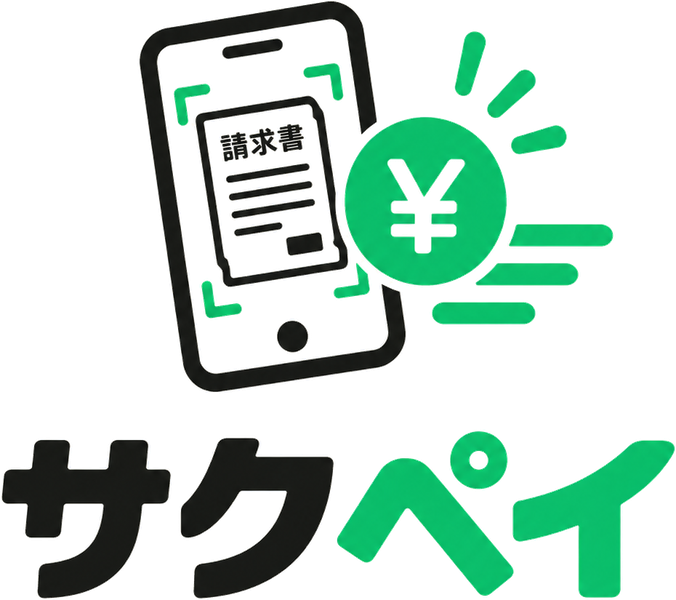 サクペイ